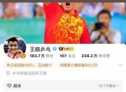 ror体育娱乐平台-国乒赛后接受采访：纳达尔是我最难对付的对手